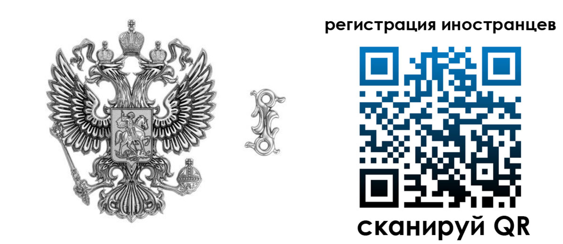временная регистрация купить в Лукоянове