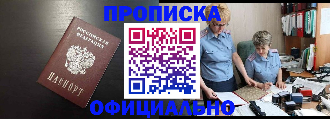 прописка от собственника в Лукоянове