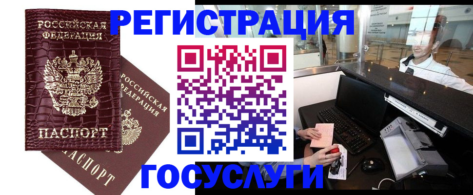 прописка для кредита в Лукоянове