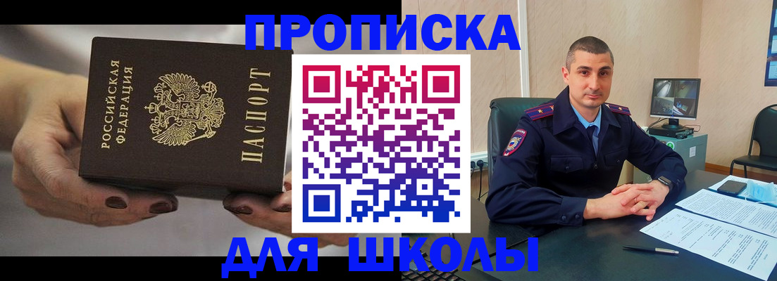 прописка в Лукоянове