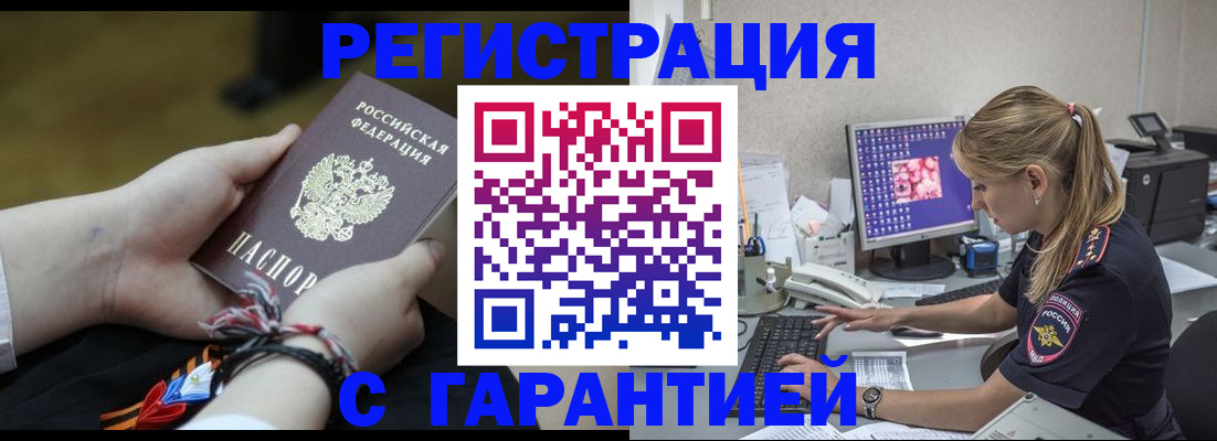 временная регистрация в Лукоянове