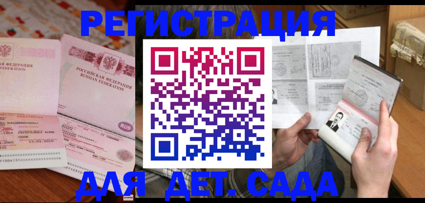временная регистрация 2025 в Лукоянове